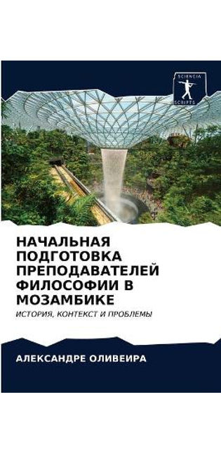 НАЧАЛЬНАЯ ПОДГОТОВКА ПРЕПОДАВАТЕЛЕЙ ФИЛ