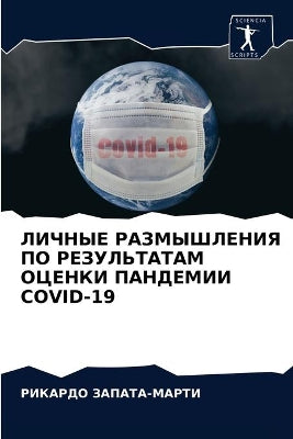 ЛИЧНЫЕ РАЗМЫШЛЕНИЯ ПО РЕЗУЛЬТАТАМ ОЦЕНКИ