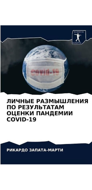 ЛИЧНЫЕ РАЗМЫШЛЕНИЯ ПО РЕЗУЛЬТАТАМ ОЦЕНКИ