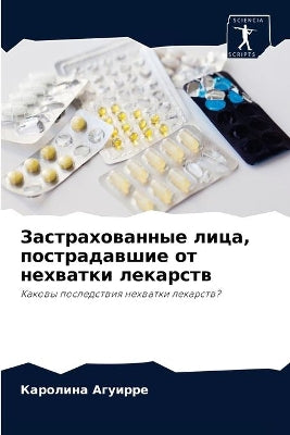 Застрахованные лица, пострадавшие от нехk