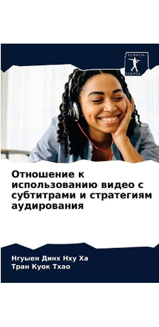 Отношение к использованию видео с субтитl