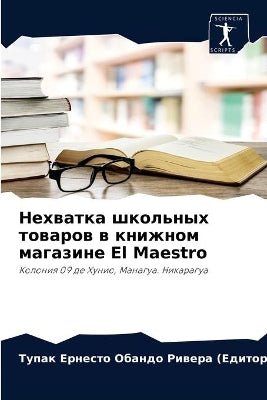 Нехватка школьных товаров в книжном магаk