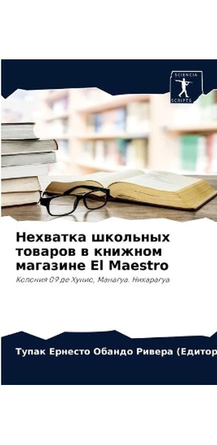 Нехватка школьных товаров в книжном магаk