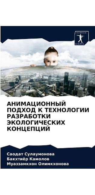 АНИМАЦИОННЫЙ ПОДХОД К ТЕХНОЛОГИИ РАЗРАБО