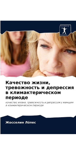 Качество жизни, тревожность и депрессия в 