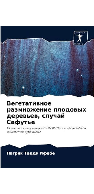 Вегетативное размножение плодовых дерев