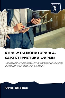 АТРИБУТЫ МОНИТОРИНГА, ХАРАКТЕРИСТИКИ ФИР