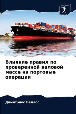 Влияние правил по проверенной валовой маl