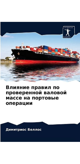 Влияние правил по проверенной валовой маl