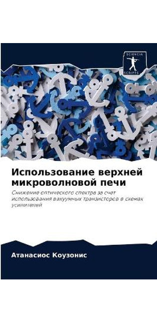 Использование верхней микроволновой печ