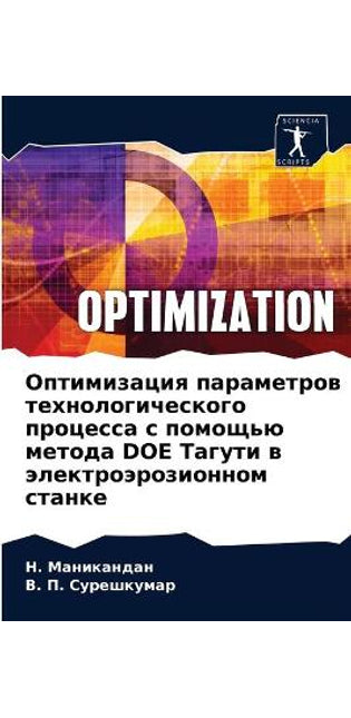 Оптимизация параметров технологическог&