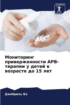 Мониторинг приверженности АРВ-терапии у k