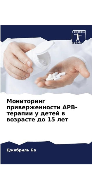 Мониторинг приверженности АРВ-терапии у k