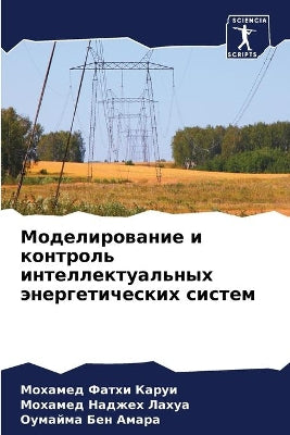 Моделирование и контроль интеллектуальн