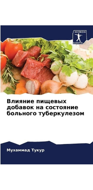 Влияние пищевых добавок на состояние болn