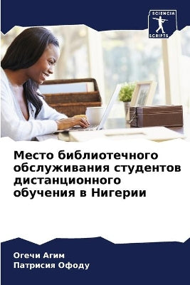 Место библиотечного обслуживания студен