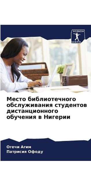 Место библиотечного обслуживания студен