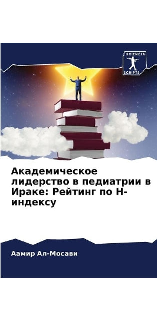 Академическое лидерство в педиатрии в Ирk