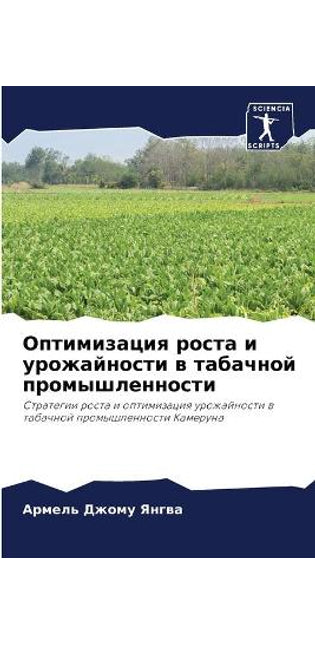Оптимизация роста и урожайности в табачнl
