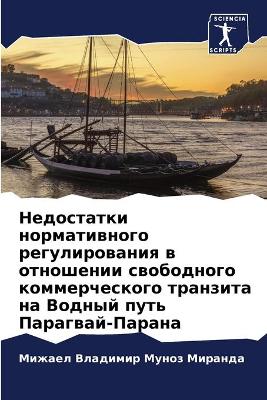 Недостатки нормативного регулирования в