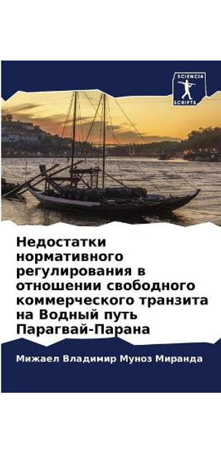 Недостатки нормативного регулирования в