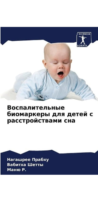 Воспалительные биомаркеры для детей с раl