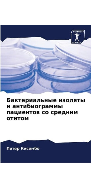 Бактериальные изоляты и антибиограммы па