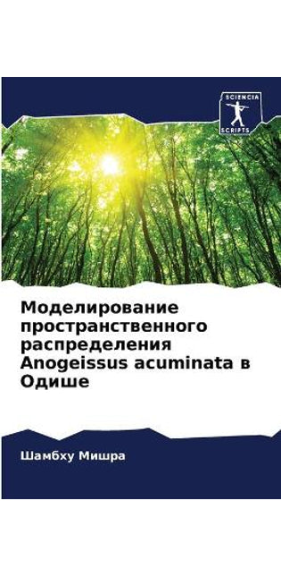 Моделирование пространственного распре&