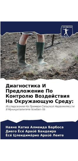 Диагностика И Предложение По Контролю Воk