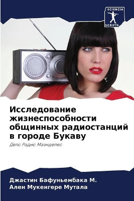 Исследование жизнеспособности общинных