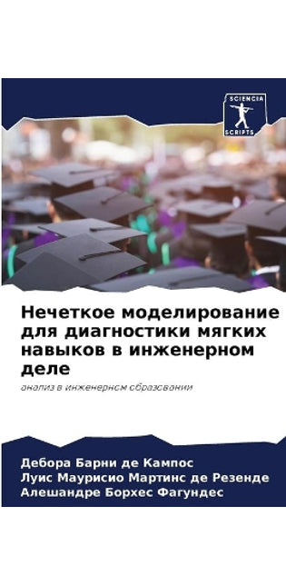 Нечеткое моделирование для диагностики м
