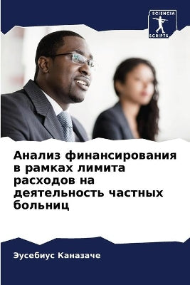 Анализ финансирования в рамках лимита раl