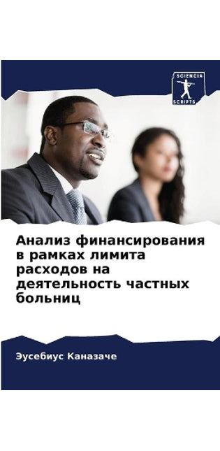 Анализ финансирования в рамках лимита раl