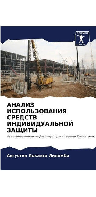 АНАЛИЗ ИСПОЛЬЗОВАНИЯ СРЕДСТВ ИНДИВИДУАЛ