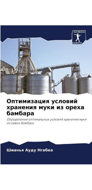 Оптимизация условий хранения муки из ореm