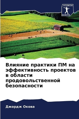 Влияние практики ПМ на эффективность проk
