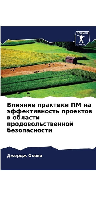 Влияние практики ПМ на эффективность проk
