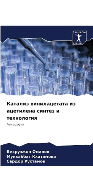 Катализ винилацетата из ацетилена синтез