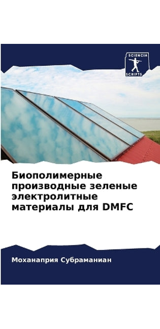 Биополимерные производные зеленые элект