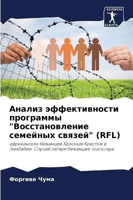 Анализ эффективности программы Восстано