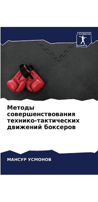 Методы совершенствования технико-тактич