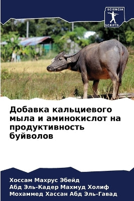 Добавка кальциевого мыла и аминокислот нk