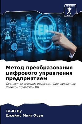 Метод преобразования цифрового управлен