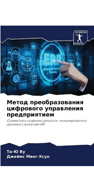 Метод преобразования цифрового управлен