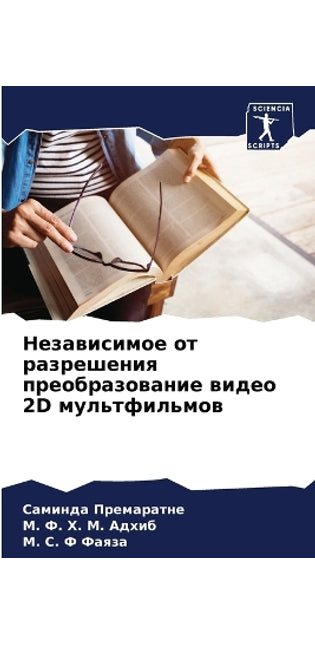 Независимое от разрешения преобразовани