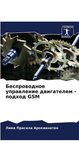 Беспроводное управление двигателем - подm