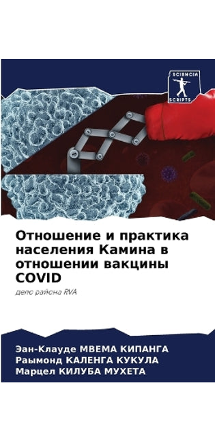 Отношение и практика населения Камина в о
