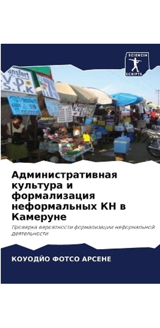 Административная культура и формализаци