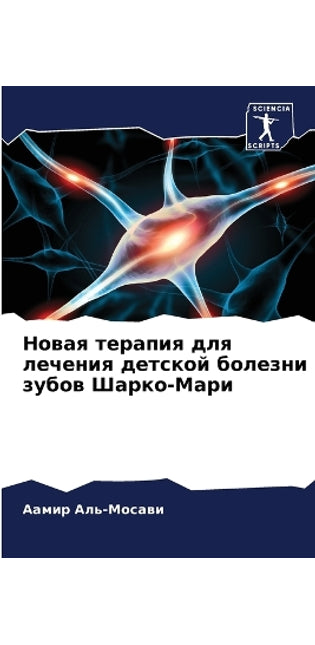 Новая терапия для лечения детской болезнl