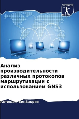 Анализ производительности различных про